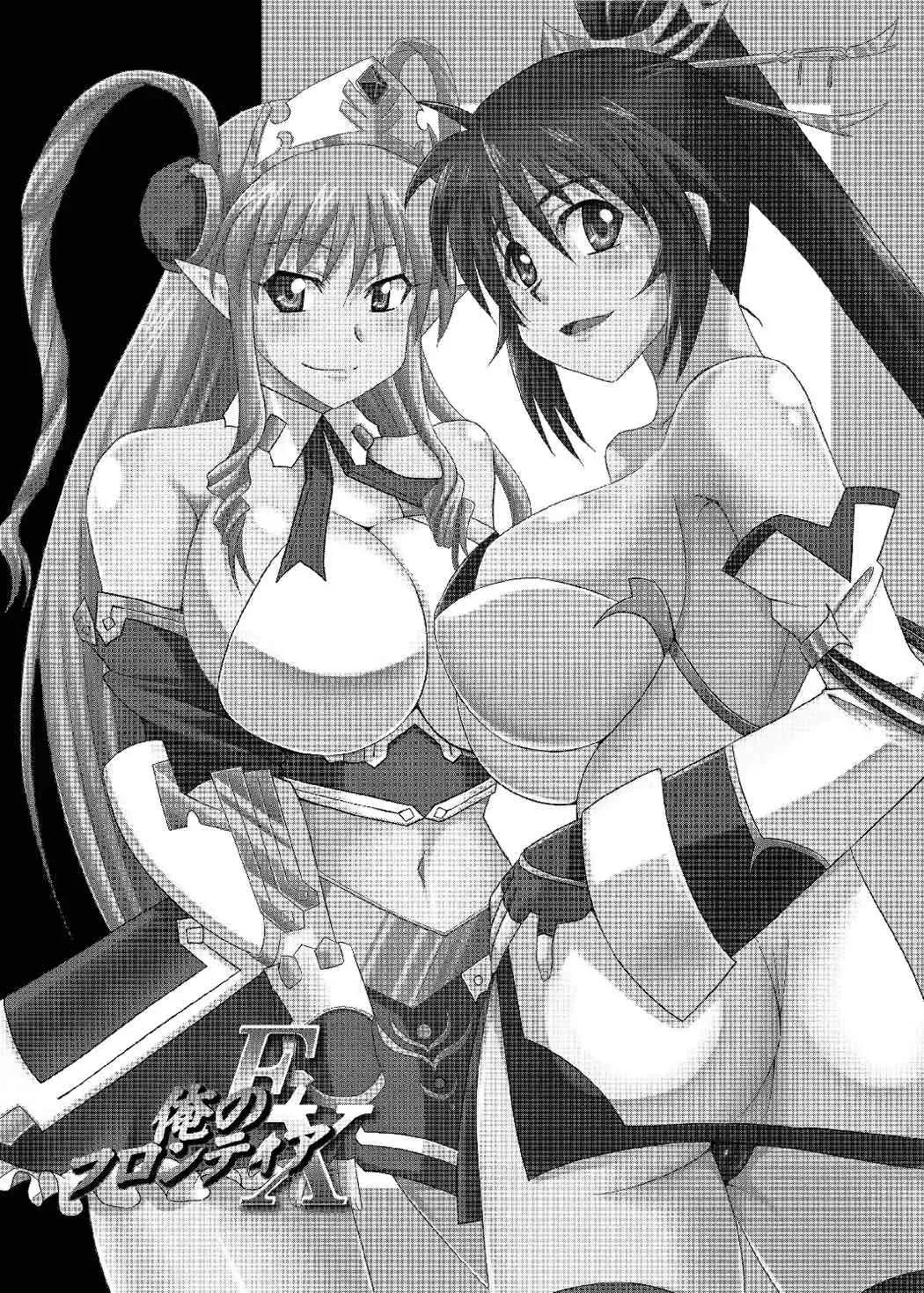 [Zeros] Ore no Frontier EX Fhentai - Page 2