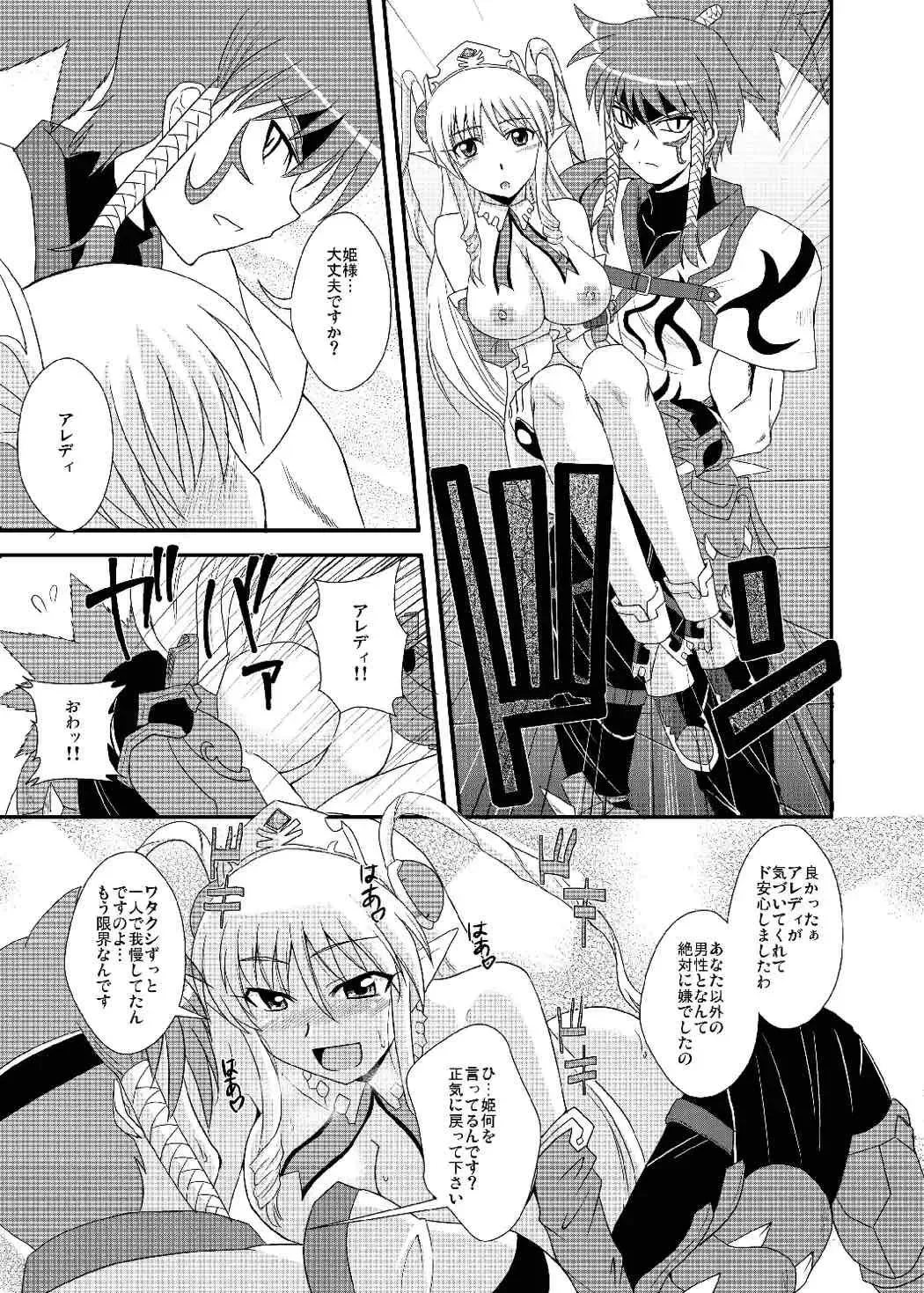 [Zeros] Ore no Frontier EX Fhentai - Page 30