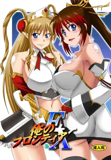 [Zeros] Ore no Frontier EX - Fhentai