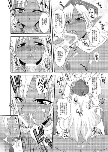 [Zeros] Ore no Frontier EX Fhentai - Page 16