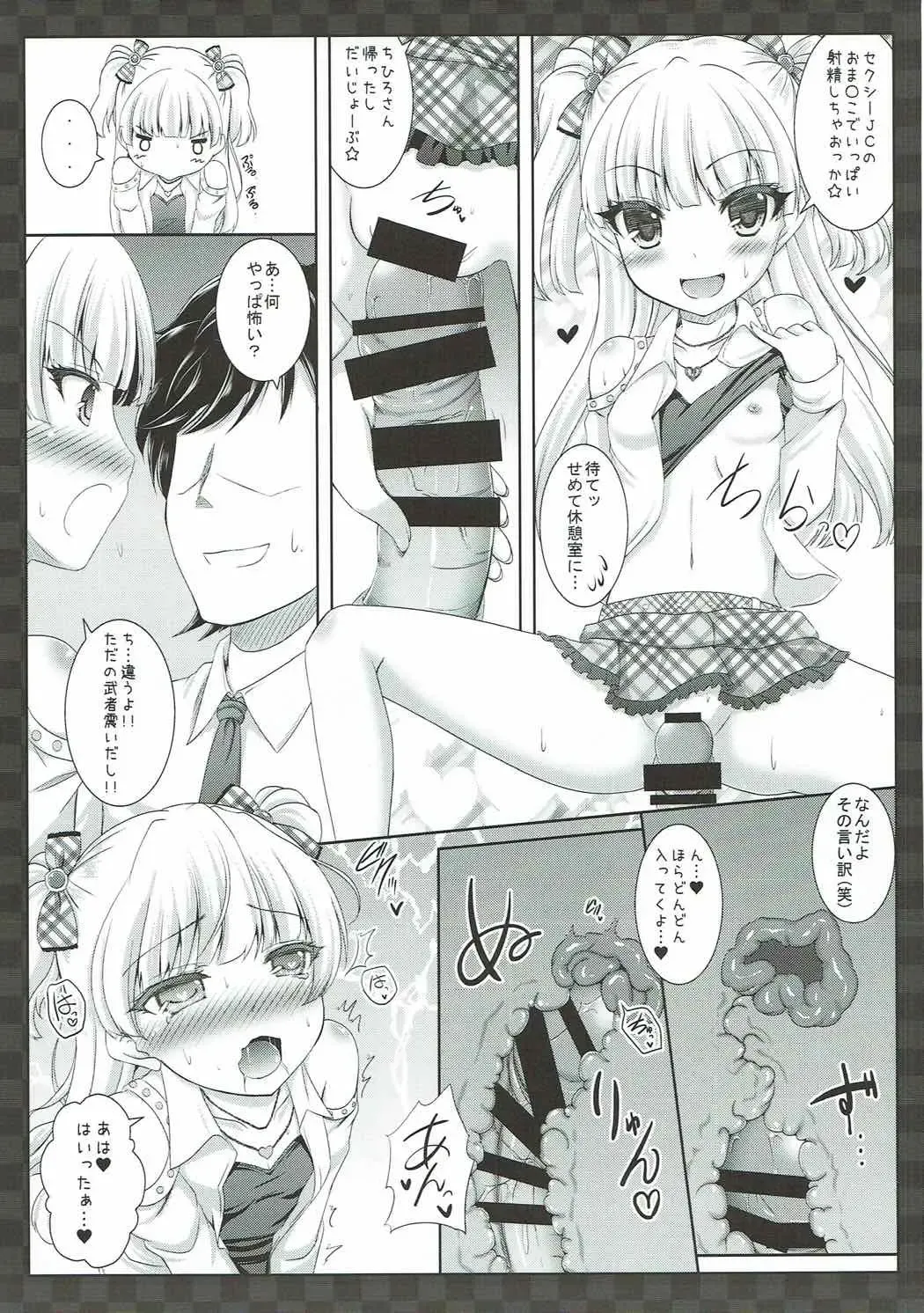 [Sakuraizumi Yuu] Sweet Sweet Passion Fhentai - Page 10