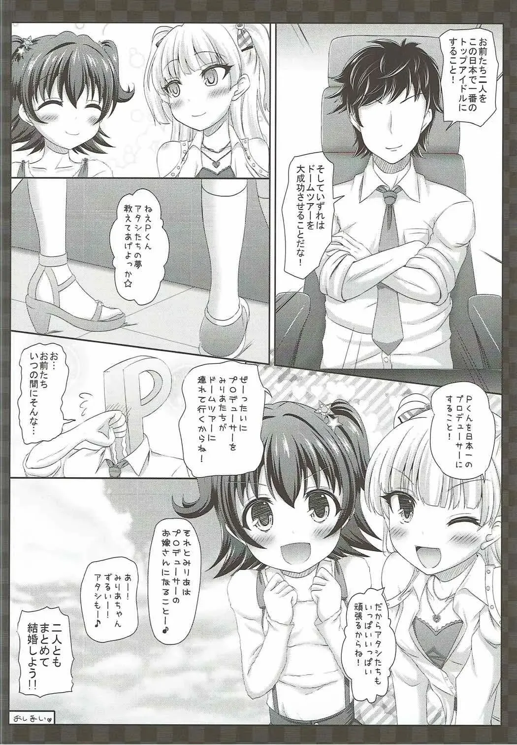 [Sakuraizumi Yuu] Sweet Sweet Passion Fhentai - Page 21