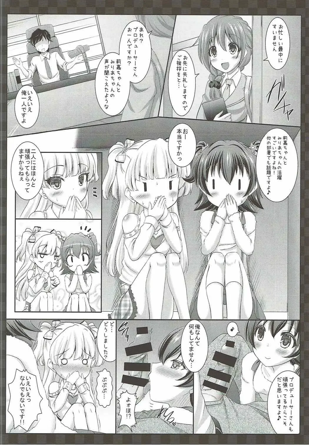 [Sakuraizumi Yuu] Sweet Sweet Passion Fhentai - Page 7