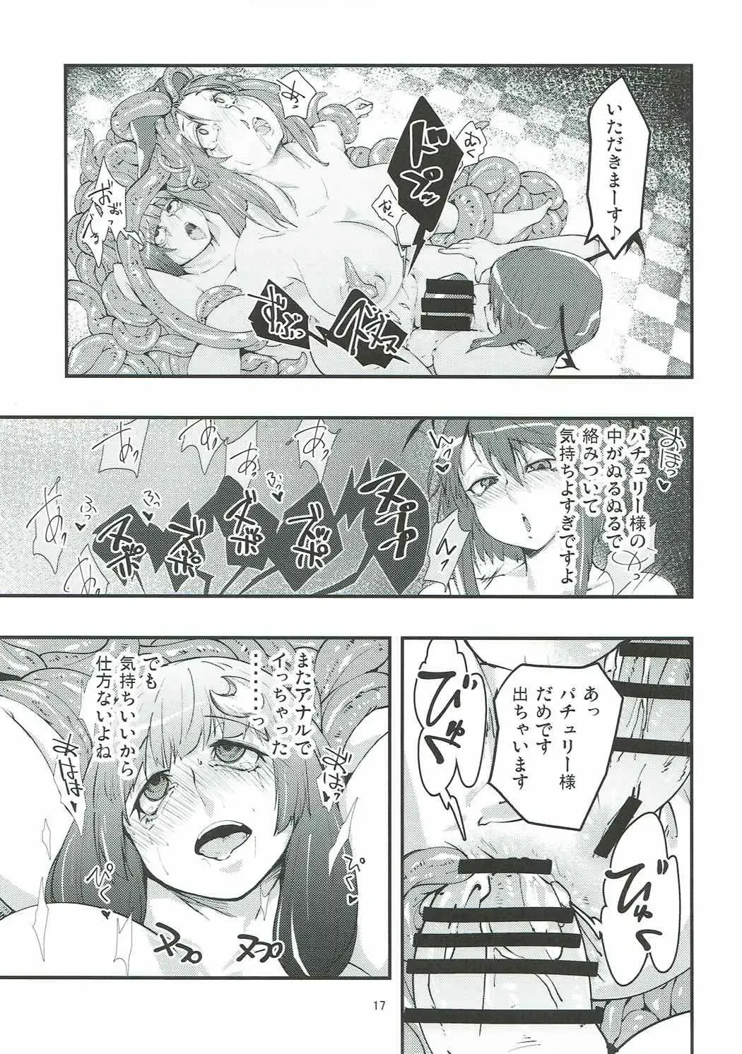 [Hiro] Patchouli to Shokushu to Shiri Ana to 3 Fhentai - Page 16
