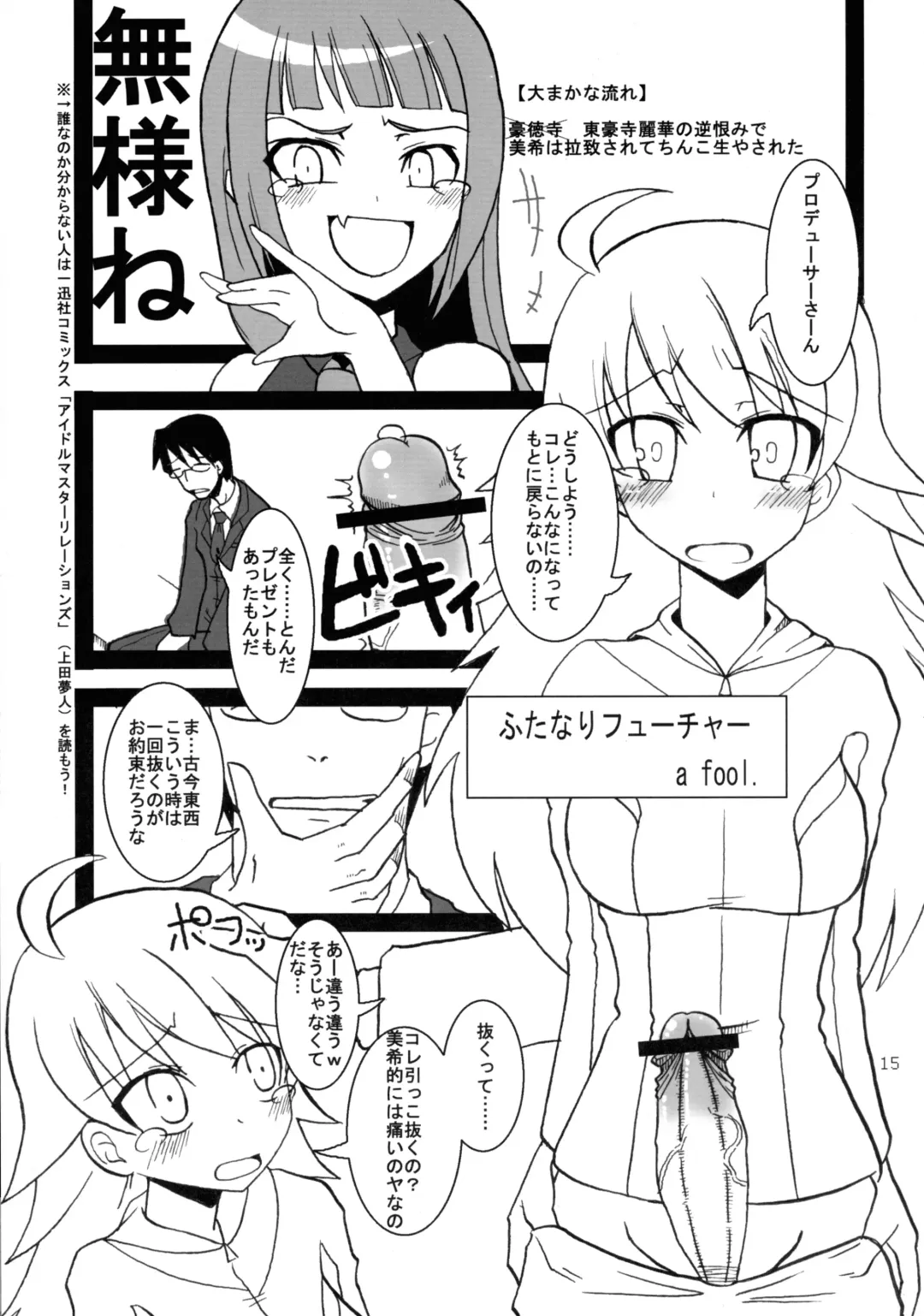 IkuIku Ultimate Fhentai.net - Page 15