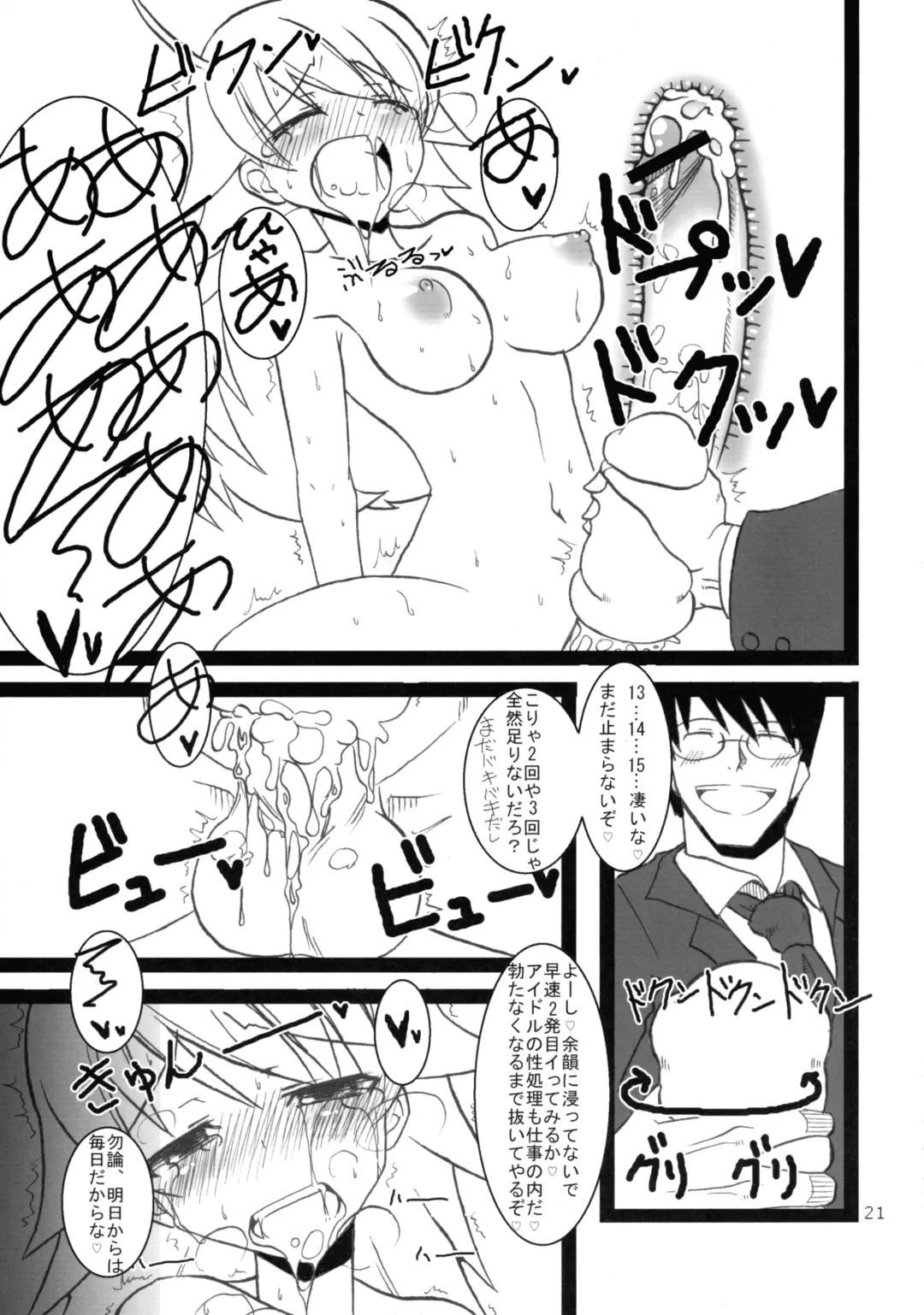 IkuIku Ultimate Fhentai.net - Page 21