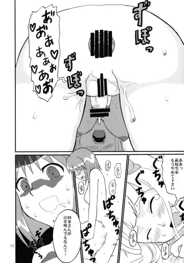 IkuIku Ultimate Fhentai.net - Page 10