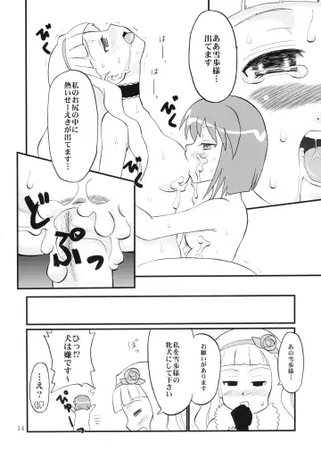 IkuIku Ultimate Fhentai.net - Page 14