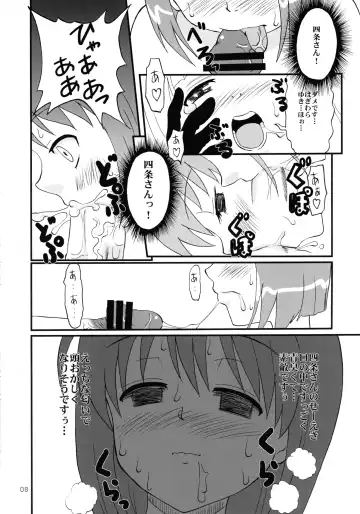 IkuIku Ultimate Fhentai.net - Page 8