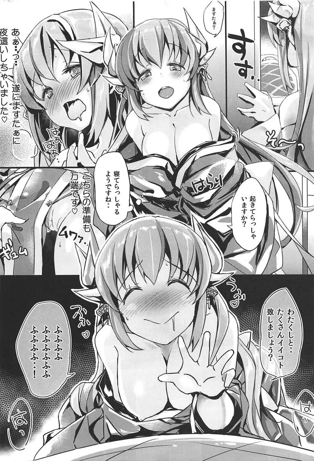 [Bunbon] Master no Inai Uchi ni Ippai Onanie Shichatta Omorashi Kiyohime-chan Fhentai - Page 3