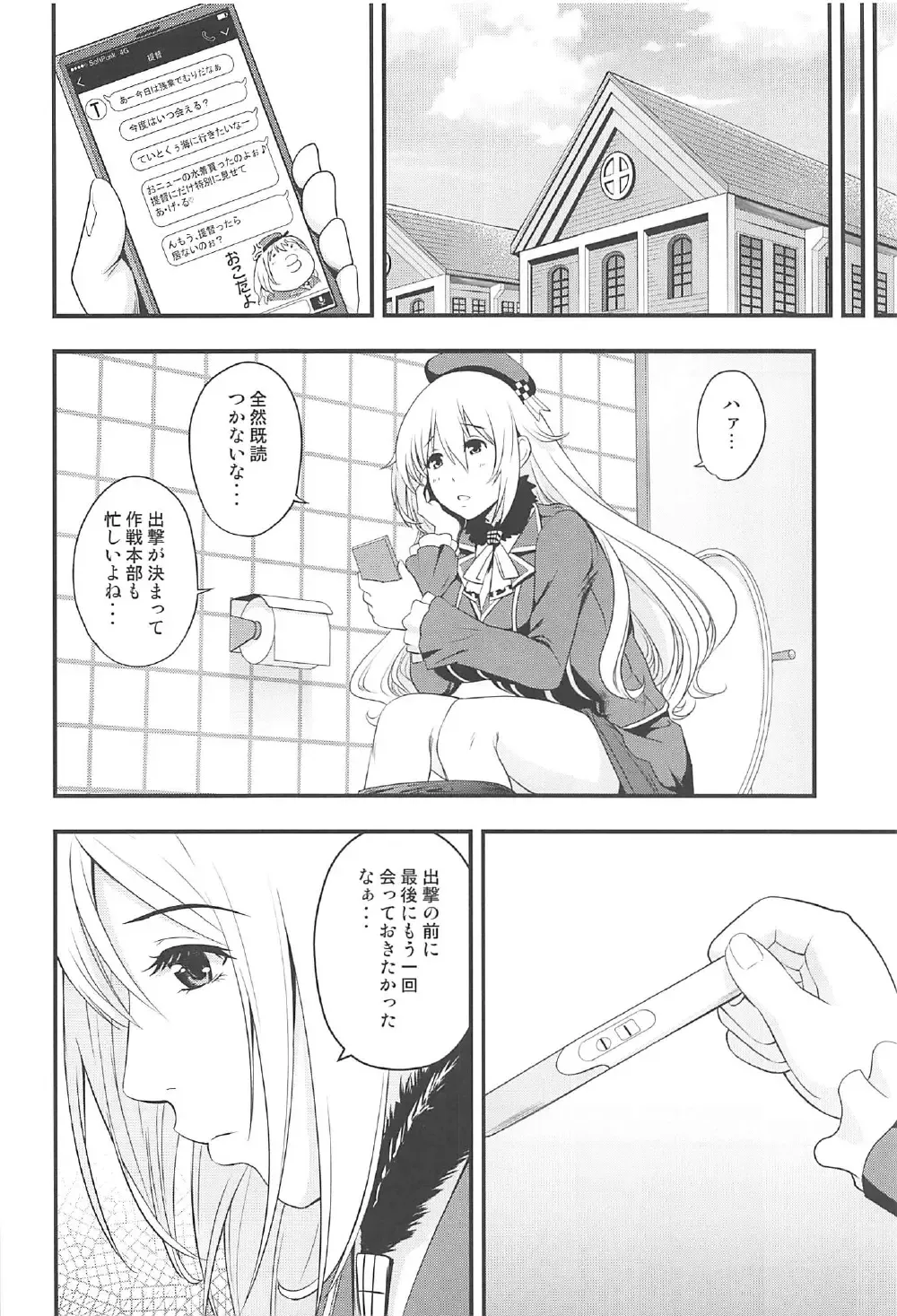 [Amanogami Dai] 101-taime no Atago-chan Fhentai - Page 19