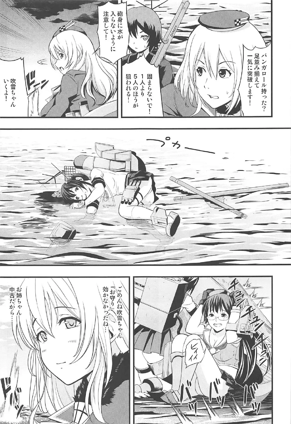 [Amanogami Dai] 101-taime no Atago-chan Fhentai - Page 24