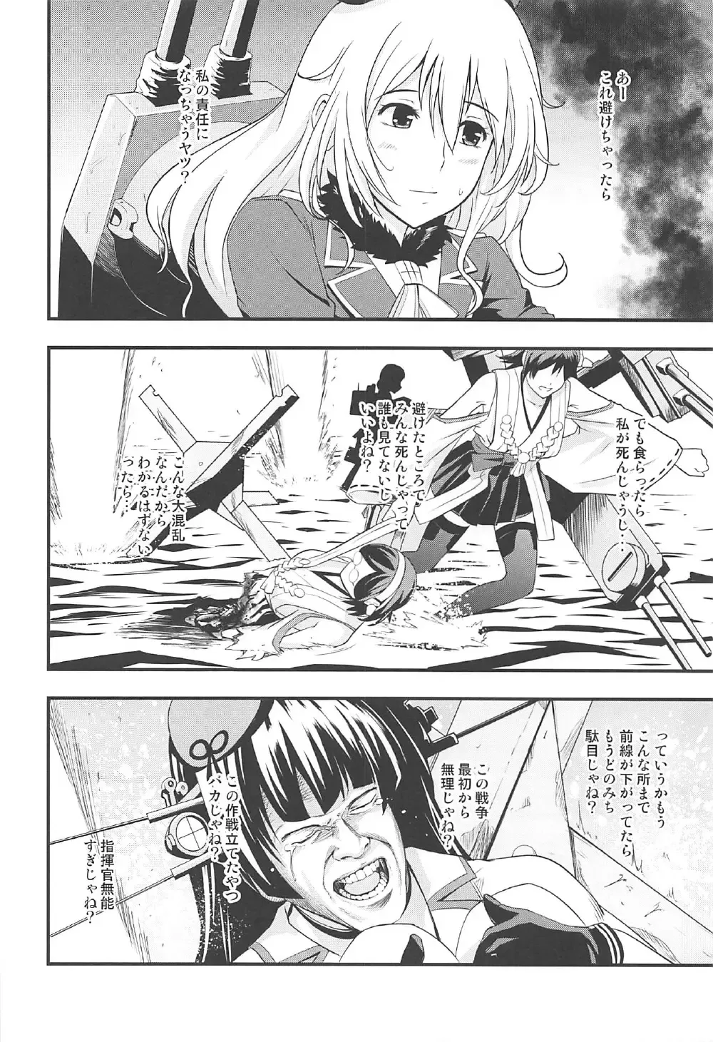 [Amanogami Dai] 101-taime no Atago-chan Fhentai - Page 27