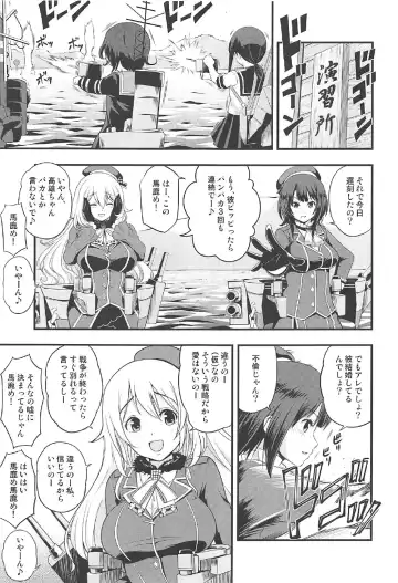 [Amanogami Dai] 101-taime no Atago-chan Fhentai - Page 14