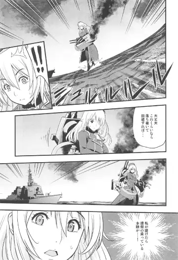 [Amanogami Dai] 101-taime no Atago-chan Fhentai - Page 26