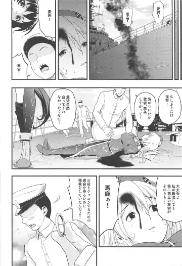 [Amanogami Dai] 101-taime no Atago-chan Fhentai - Page 31