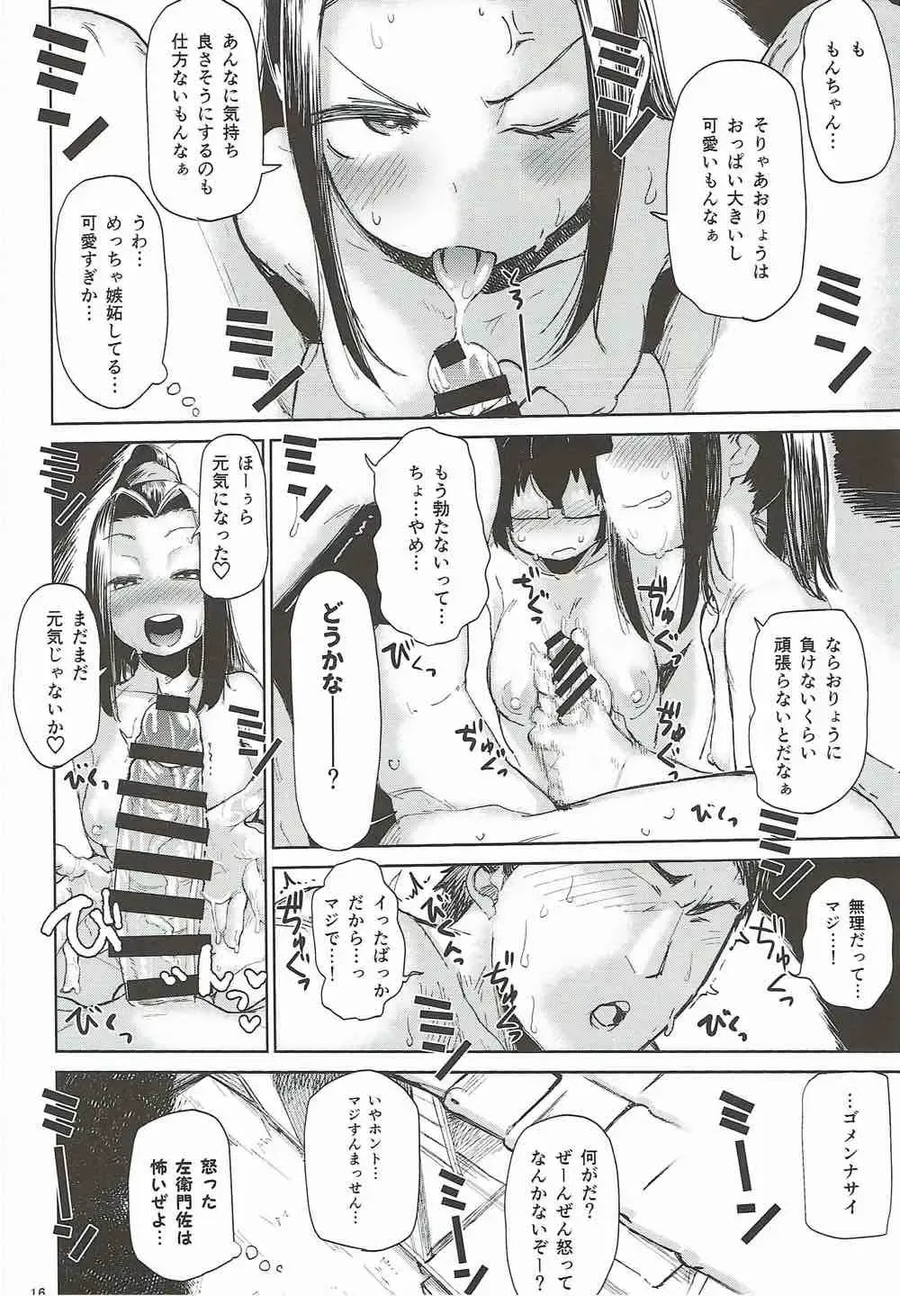 [Dekosuke 18gou] Natsu no Himonza Sono Ni Fhentai - Page 15