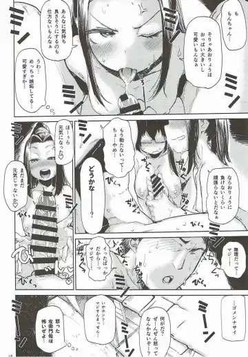 [Dekosuke 18gou] Natsu no Himonza Sono Ni Fhentai - Page 15