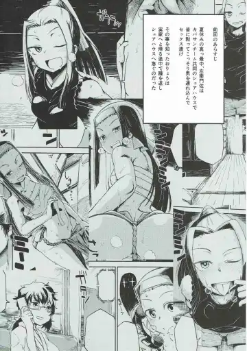 [Dekosuke 18gou] Natsu no Himonza Sono Ni Fhentai - Page 3