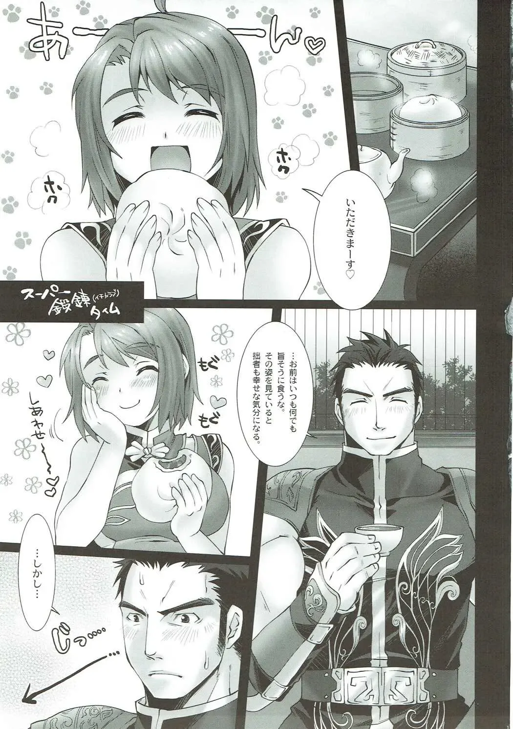 [Tomto] H.A.O Colle 2 Fhentai - Page 16