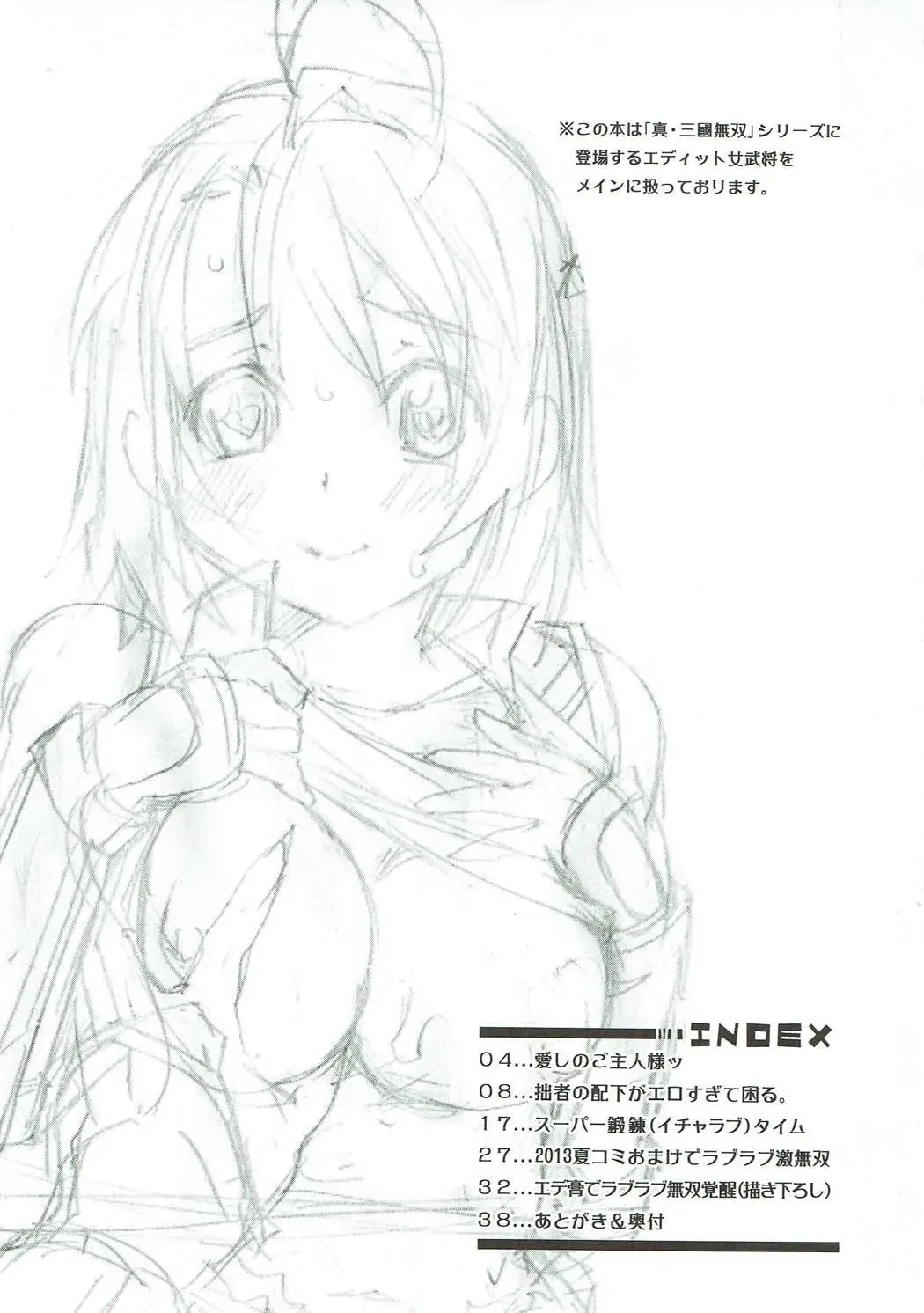 [Tomto] H.A.O Colle 2 Fhentai - Page 2