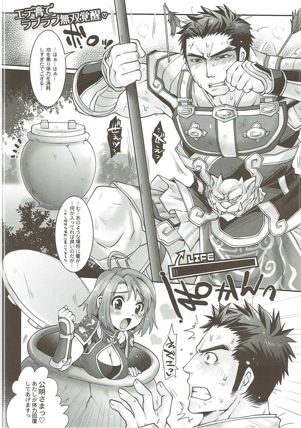 [Tomto] H.A.O Colle 2 Fhentai - Page 31