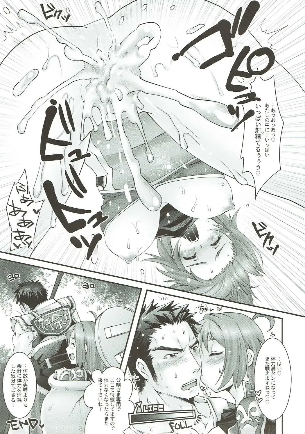 [Tomto] H.A.O Colle 2 Fhentai - Page 36