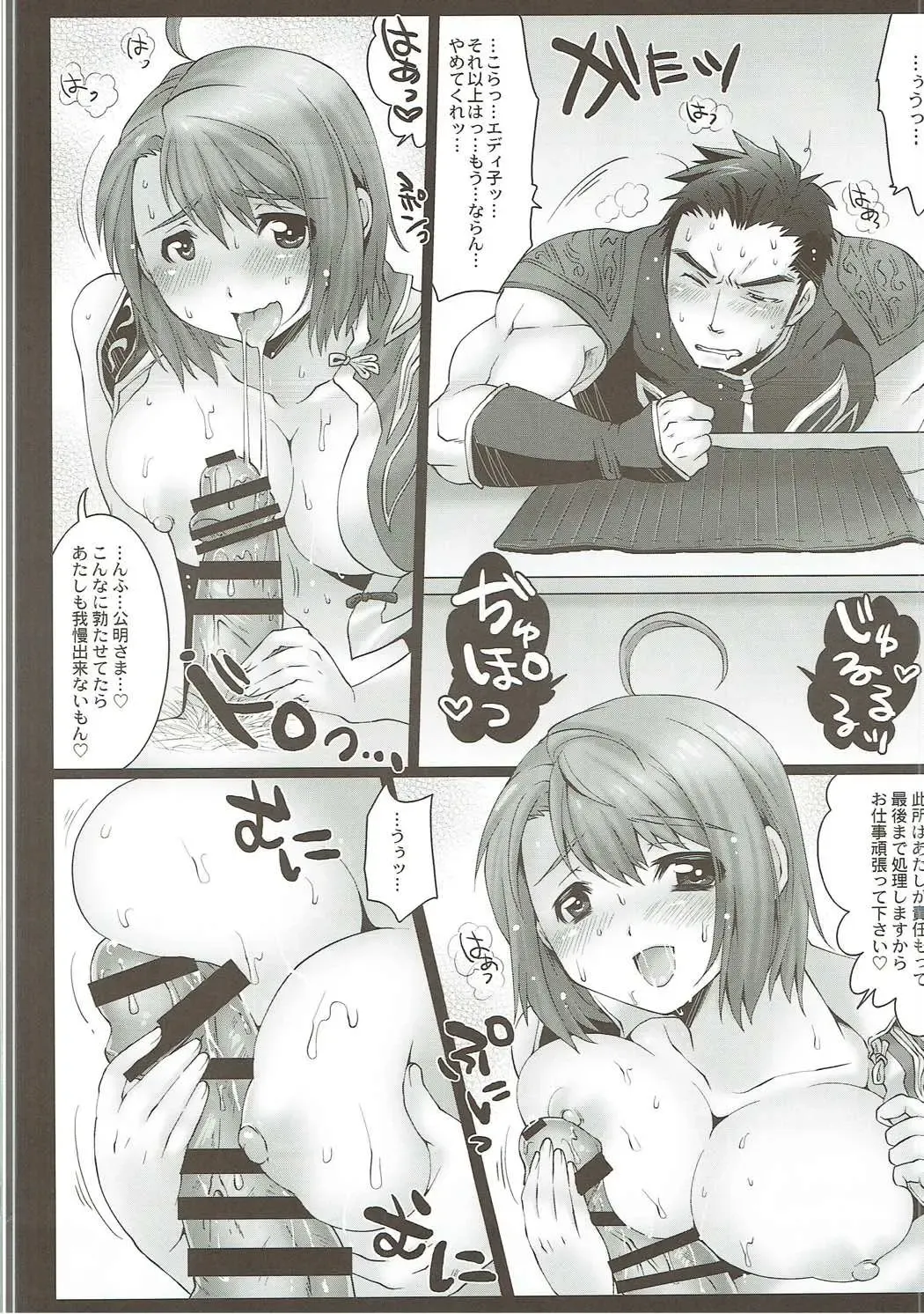 [Tomto] H.A.O Colle 2 Fhentai - Page 9