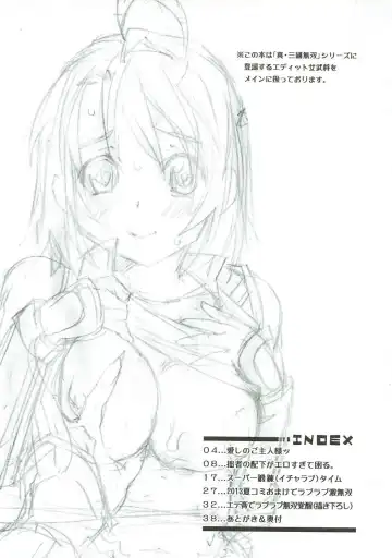 [Tomto] H.A.O Colle 2 Fhentai - Page 2