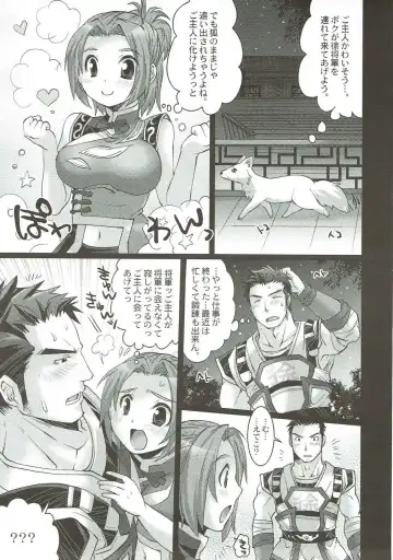 [Tomto] H.A.O Colle 2 Fhentai - Page 4