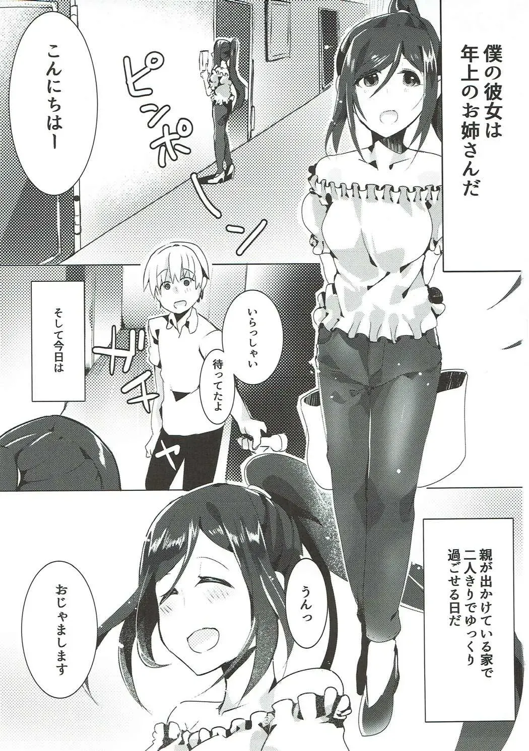 [Osyakana] Kanan-chan to Anna Koto Sonna Koto Konna Koto Fhentai.net - Page 2