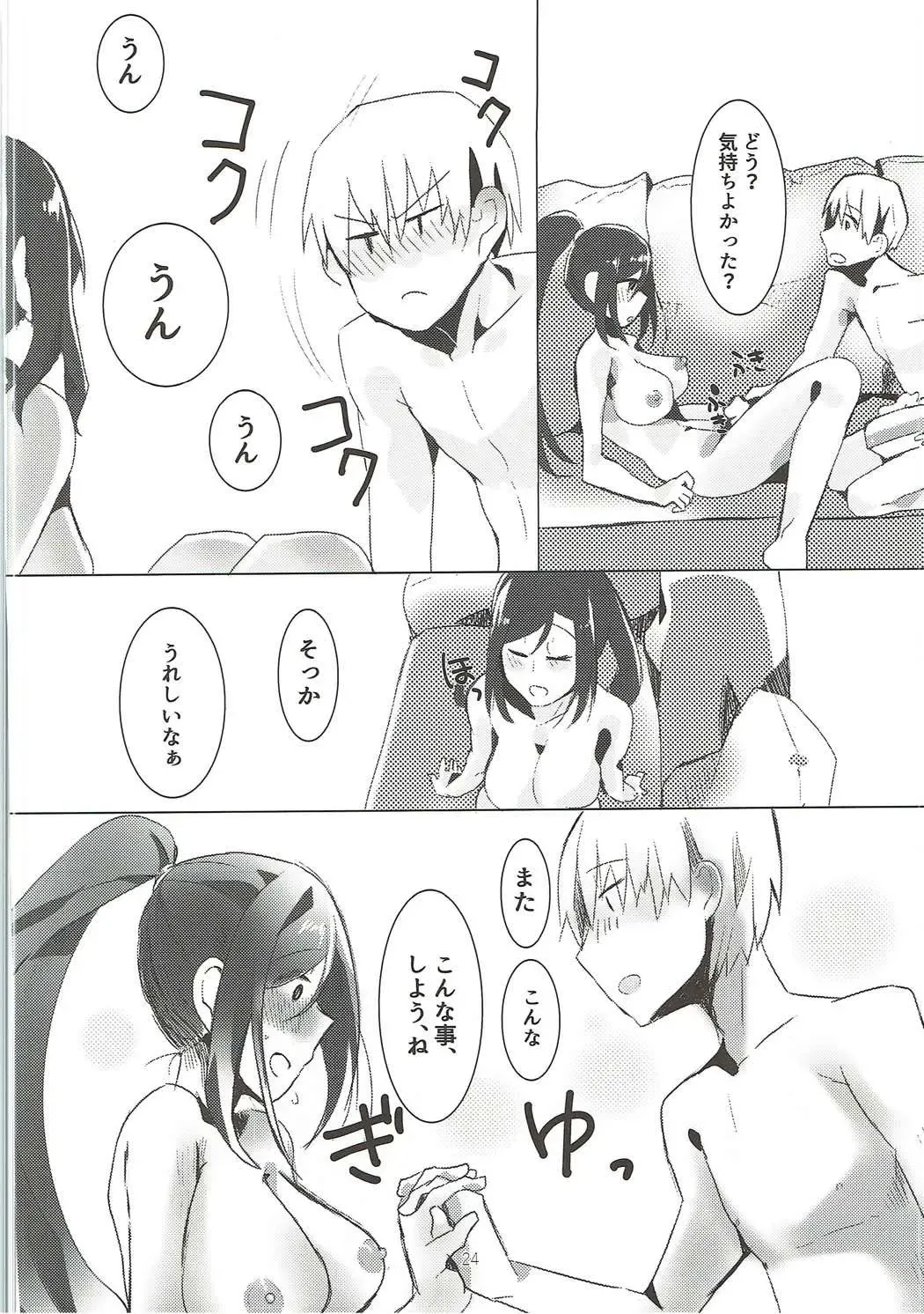 [Osyakana] Kanan-chan to Anna Koto Sonna Koto Konna Koto Fhentai.net - Page 23