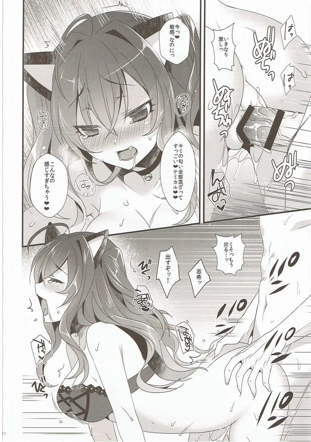 [Sanom] Aldehyde Fhentai - Page 11