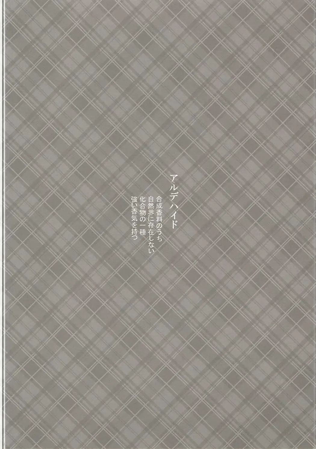 [Sanom] Aldehyde Fhentai - Page 3