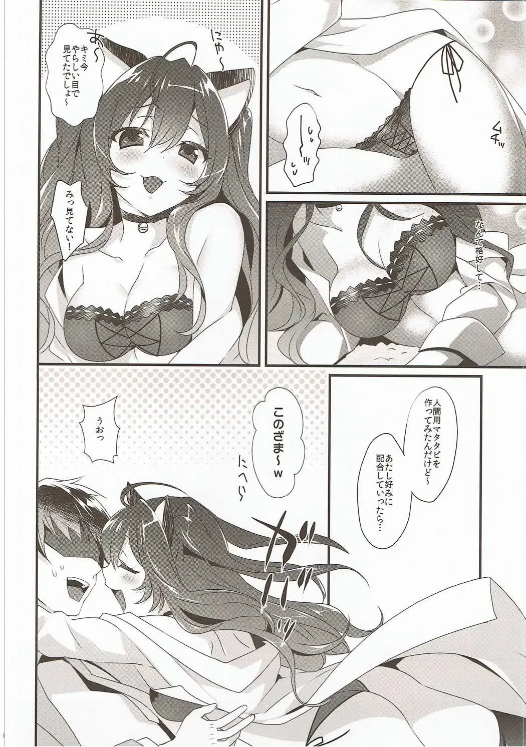 [Sanom] Aldehyde Fhentai - Page 5