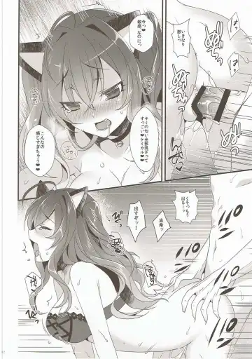 [Sanom] Aldehyde Fhentai - Page 11