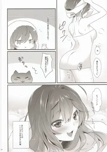 [Sanom] Aldehyde Fhentai - Page 19