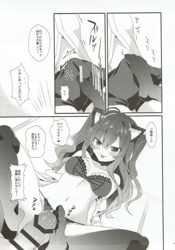 [Sanom] Aldehyde Fhentai - Page 8