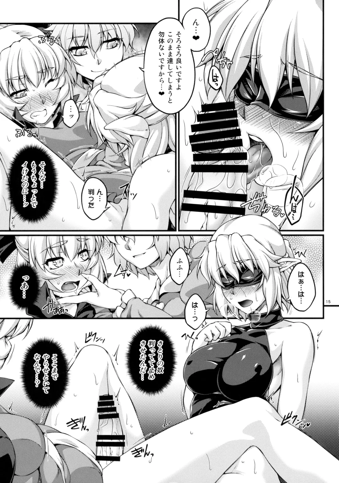 [Ootsuki Wataru] Miru wa Menodoku, Kiku wa Kinodoku Fhentai - Page 14