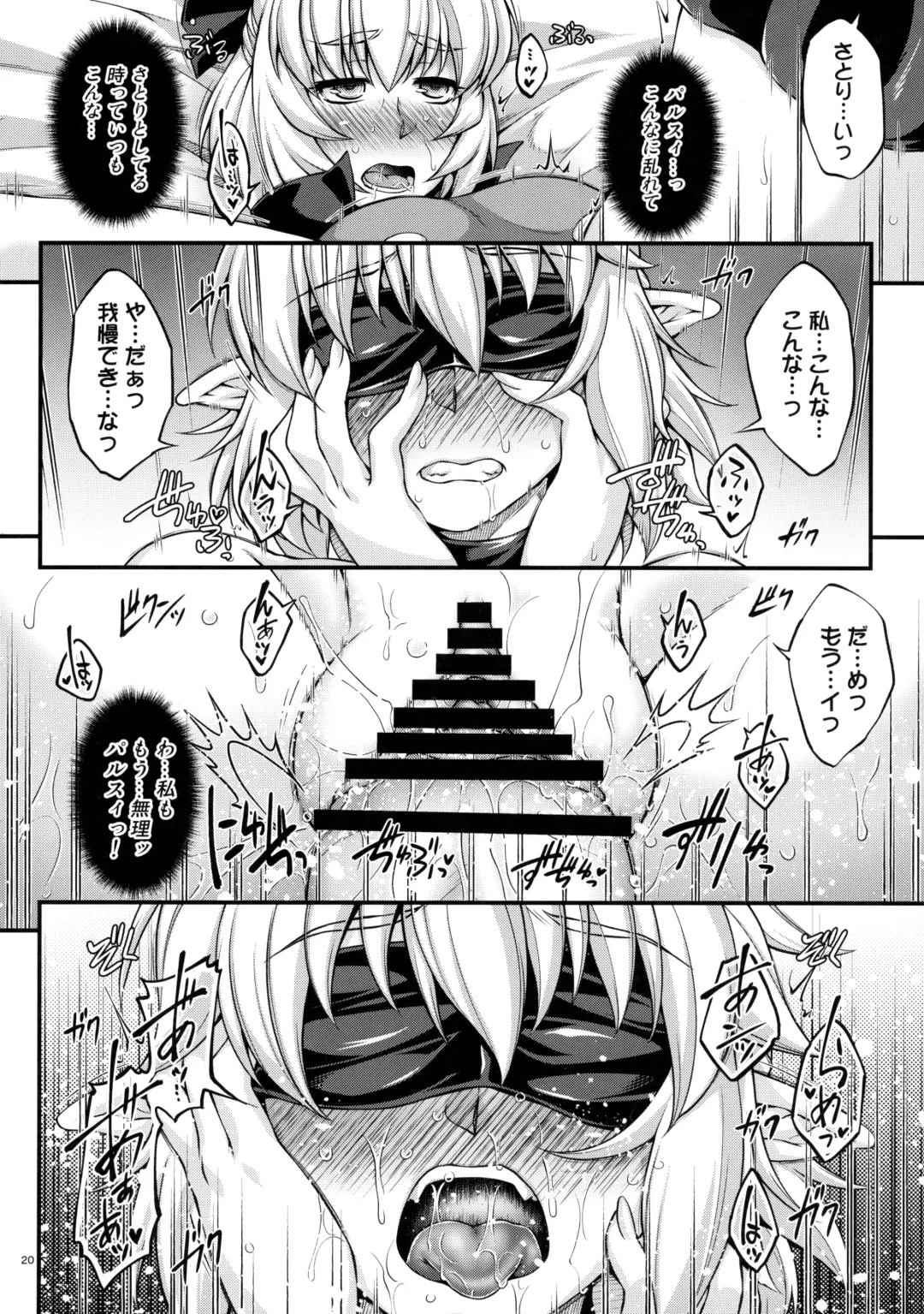 [Ootsuki Wataru] Miru wa Menodoku, Kiku wa Kinodoku Fhentai - Page 19