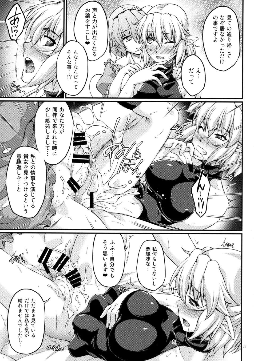 [Ootsuki Wataru] Miru wa Menodoku, Kiku wa Kinodoku Fhentai - Page 22