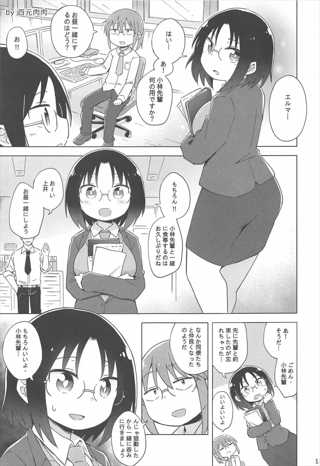 Kobayashi-san-chi no In Dragon Fhentai - Page 14