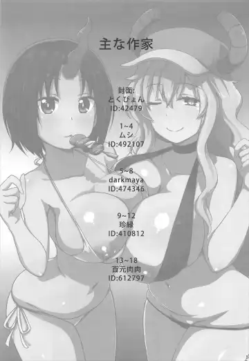 Kobayashi-san-chi no In Dragon Fhentai - Page 20