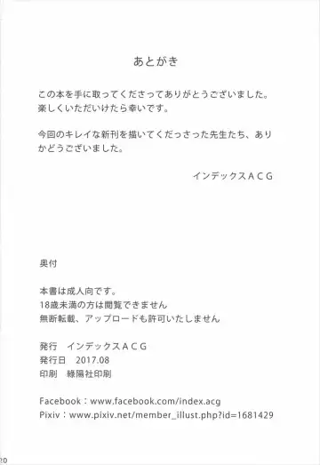 Kobayashi-san-chi no In Dragon Fhentai - Page 21