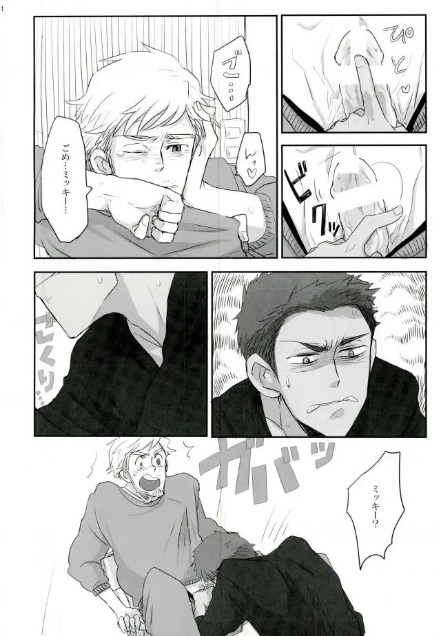 [Ko] Jinsei Omoi Doori ni Ikanai mono de Fhentai - Page 13