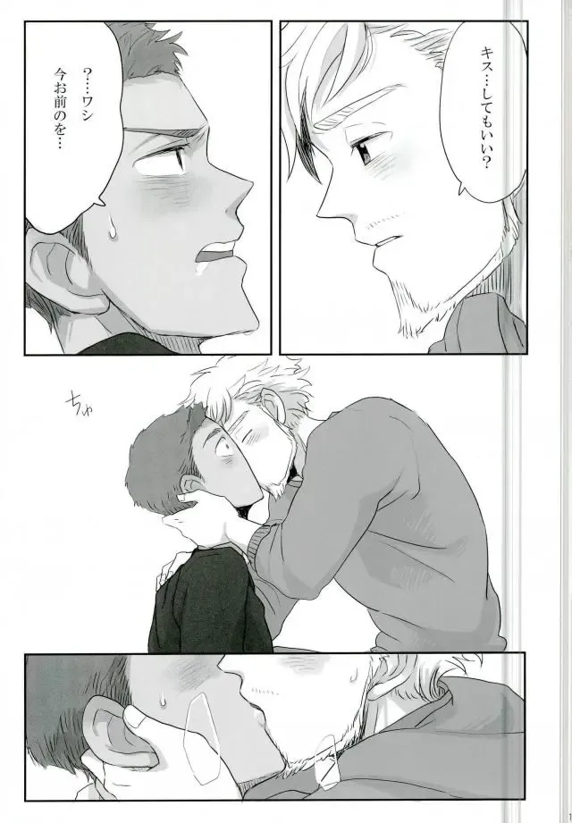 [Ko] Jinsei Omoi Doori ni Ikanai mono de Fhentai - Page 18