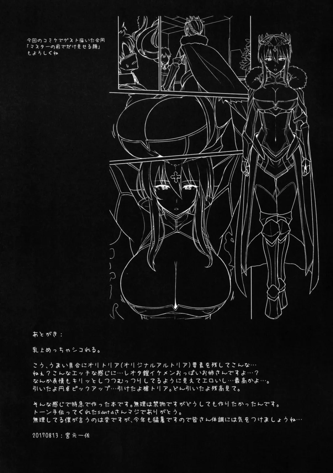 [Miyamoto Issa] Muttsuri Chichiue Torotoro Koubi Fhentai - Page 20