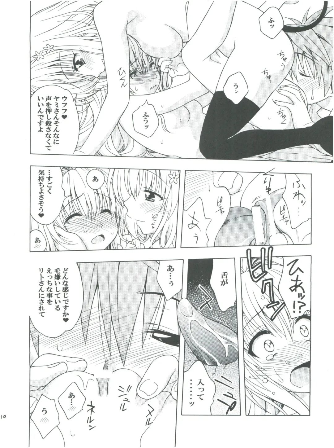 [Karura Syou] Individual 36 - D-Para Fhentai - Page 9