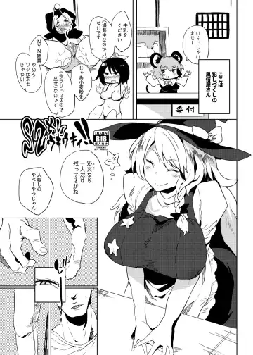 Read [Kawaisaw] 夏コミのおまけ漫画 - Fhentai.net