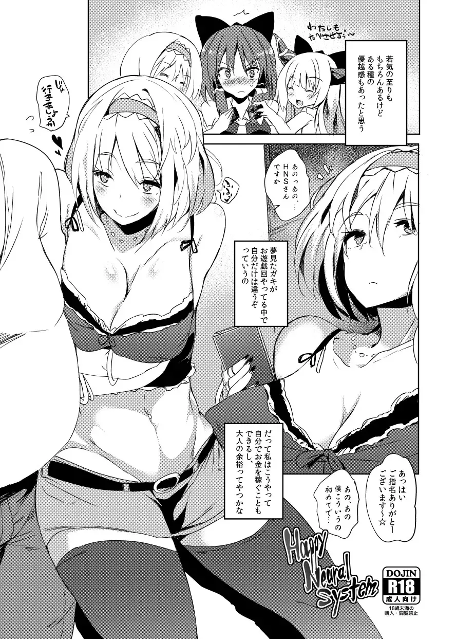 Read [Kawaisaw] 夏コミのおまけ漫画 - Fhentai.net